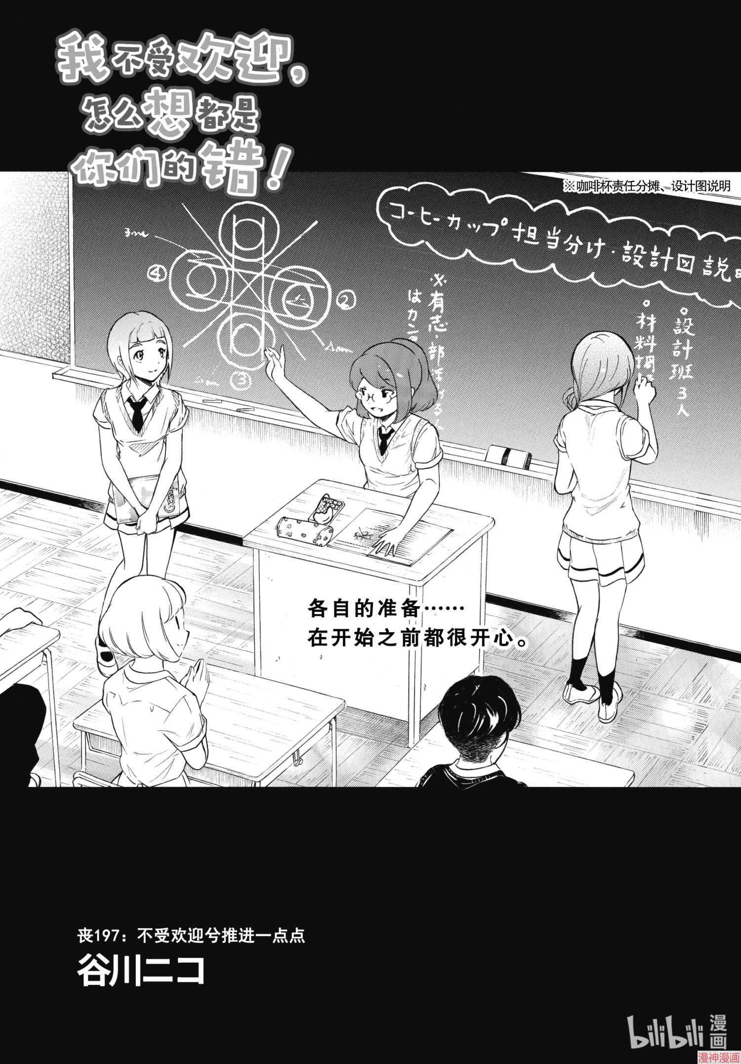 第197话0