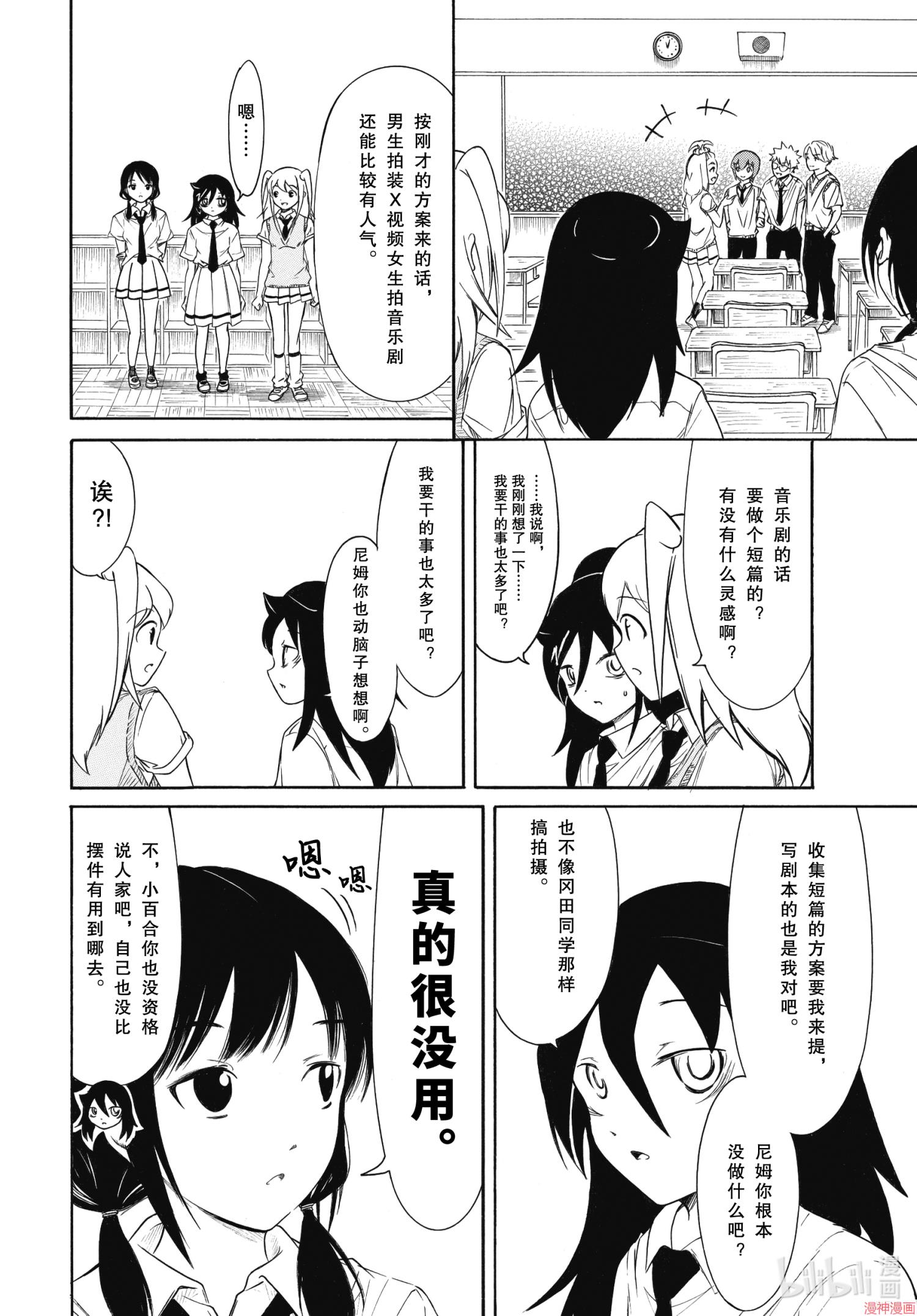 第197话3