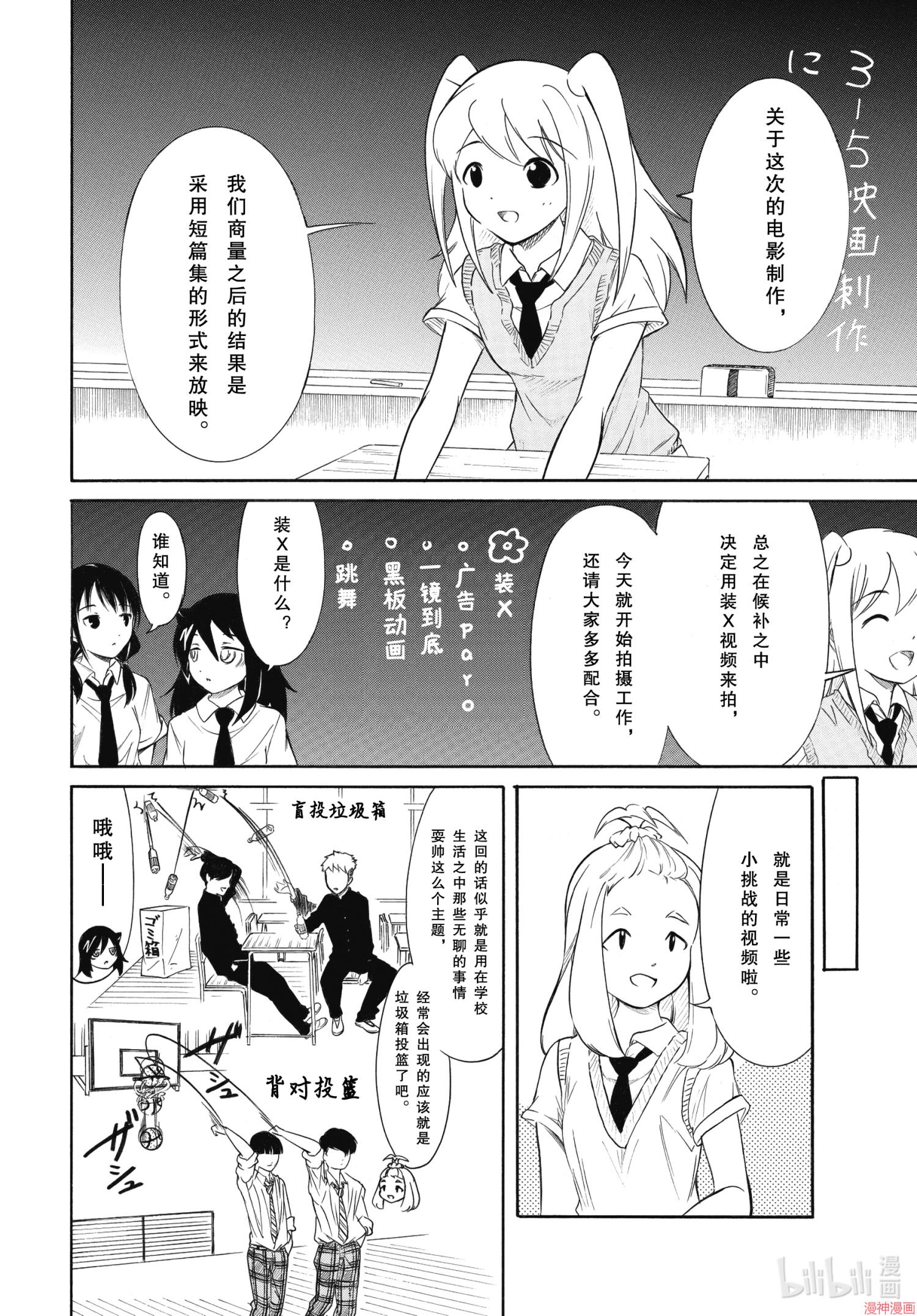 第197话1