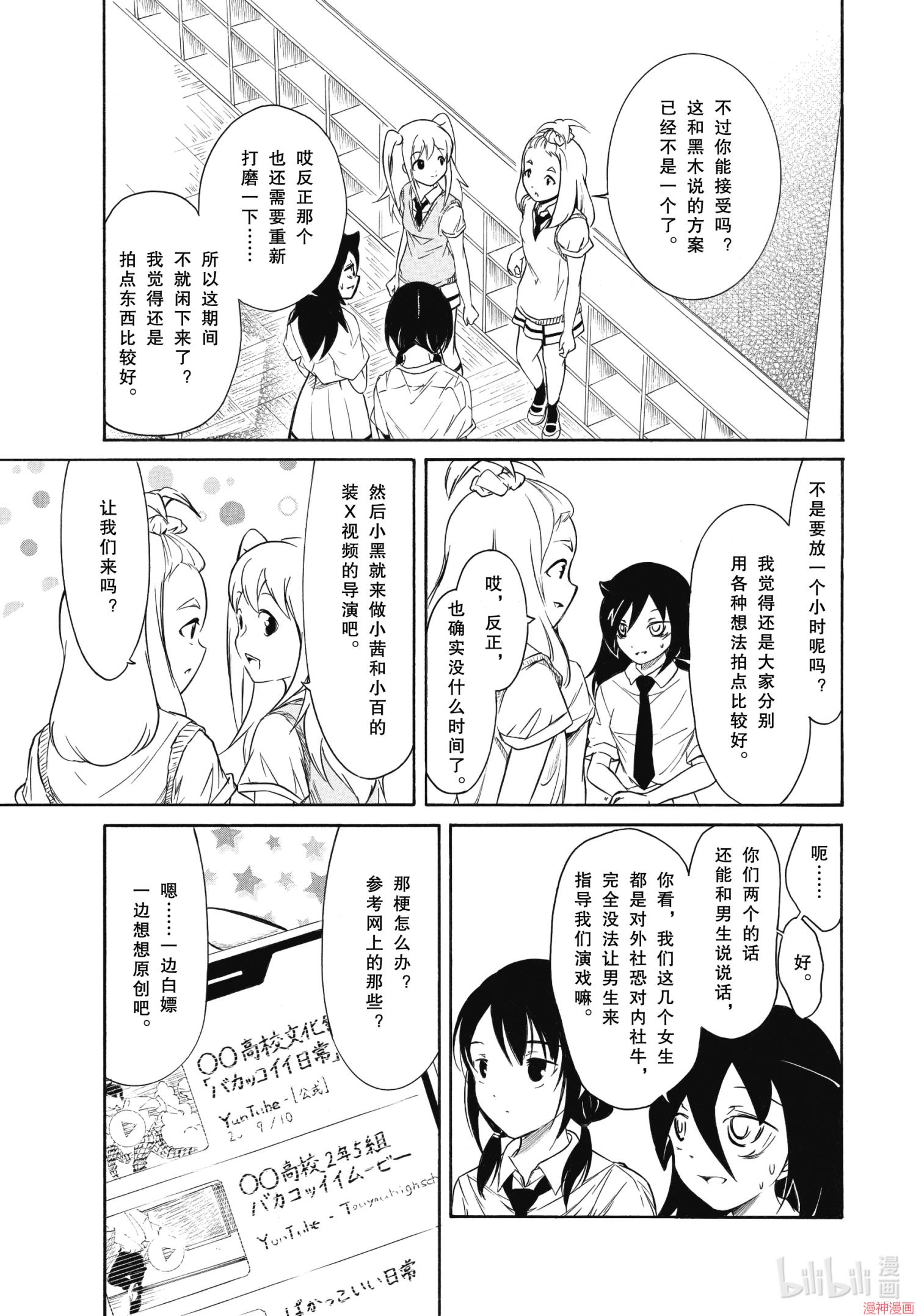 第197话2