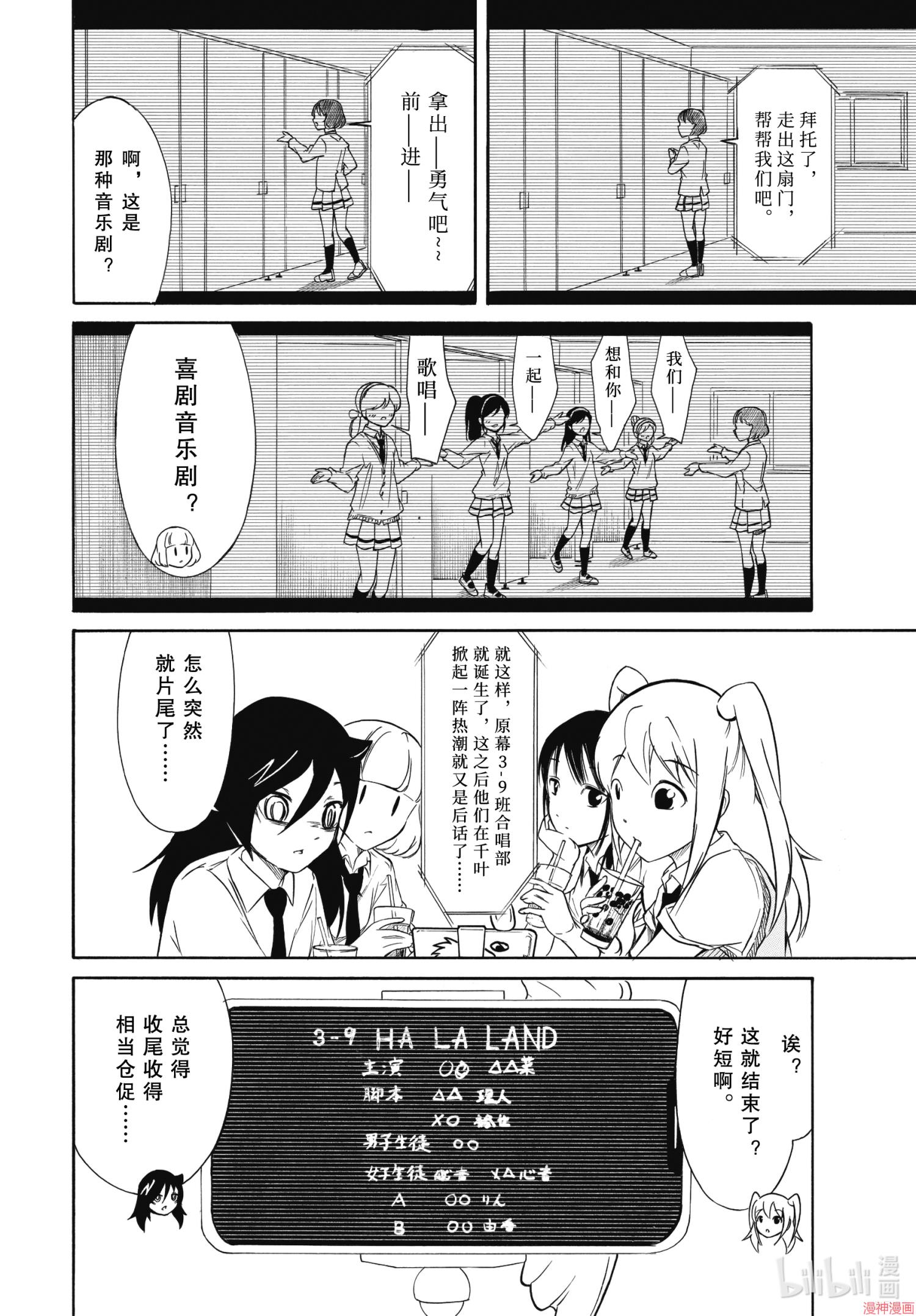 第196话3