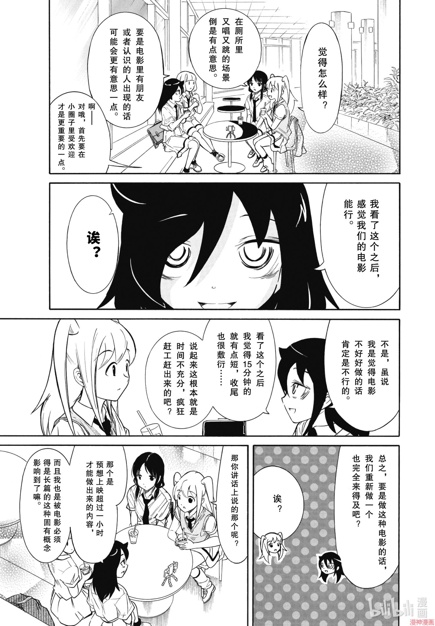 第196话4