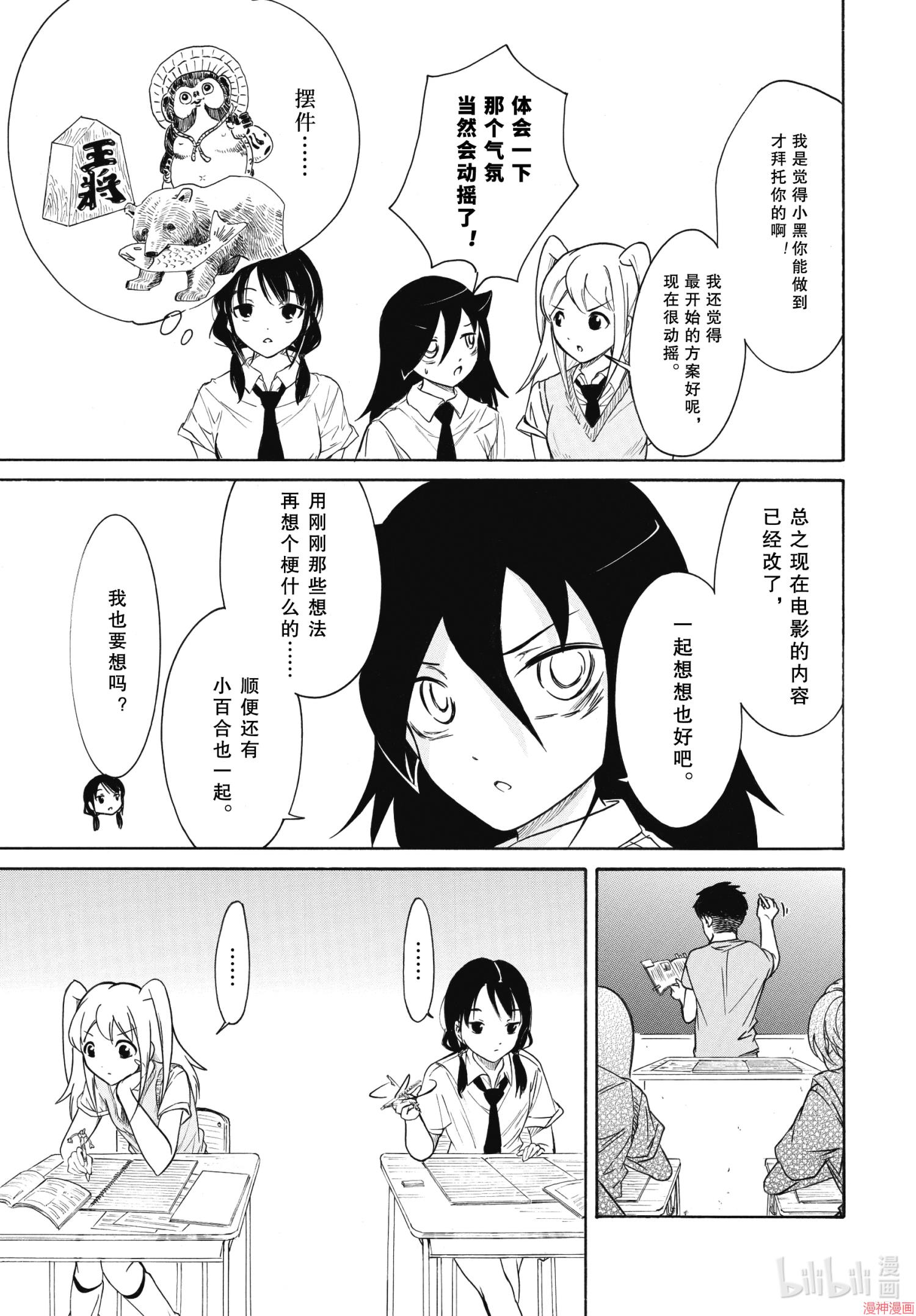 第197话4