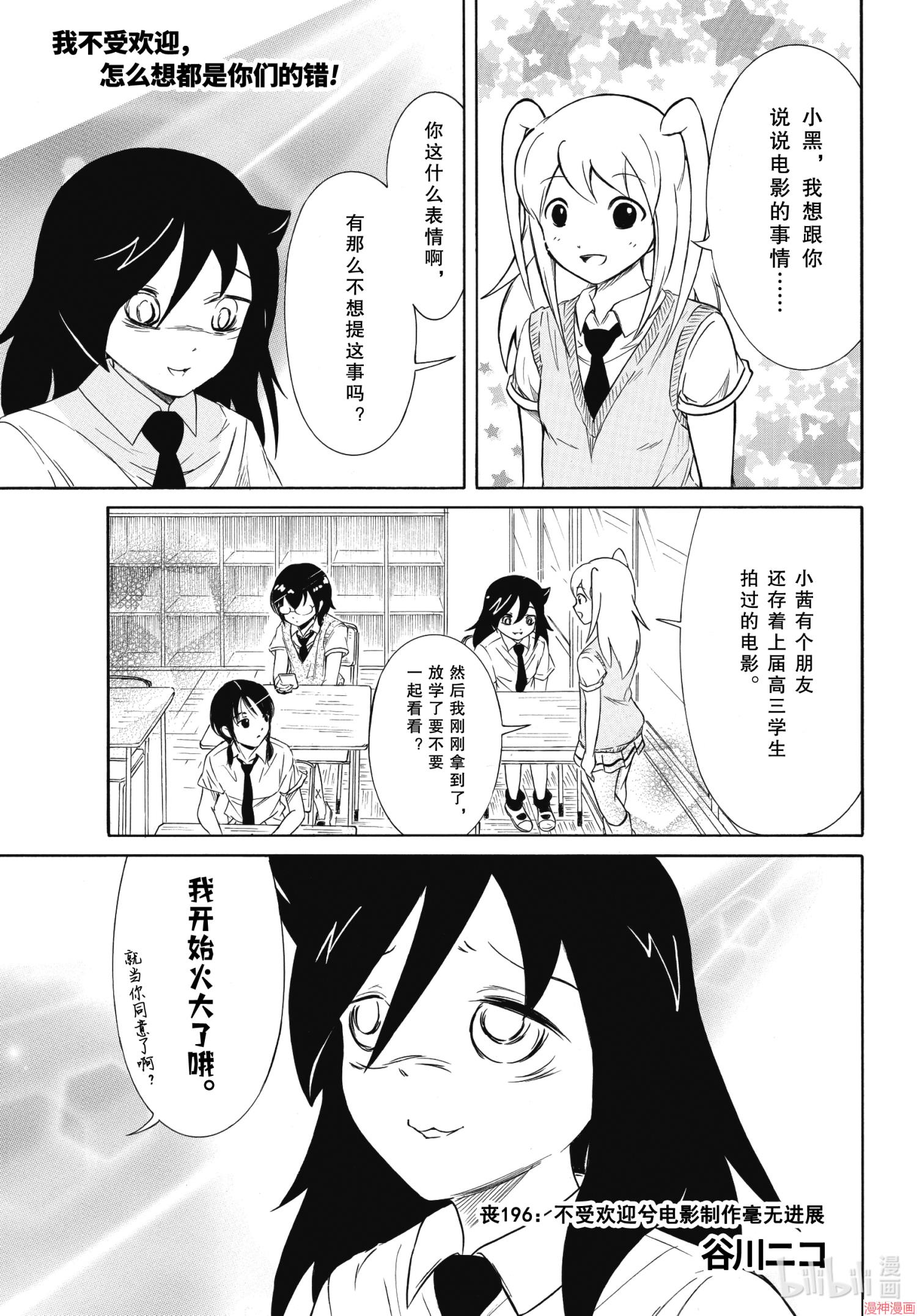 第196话0