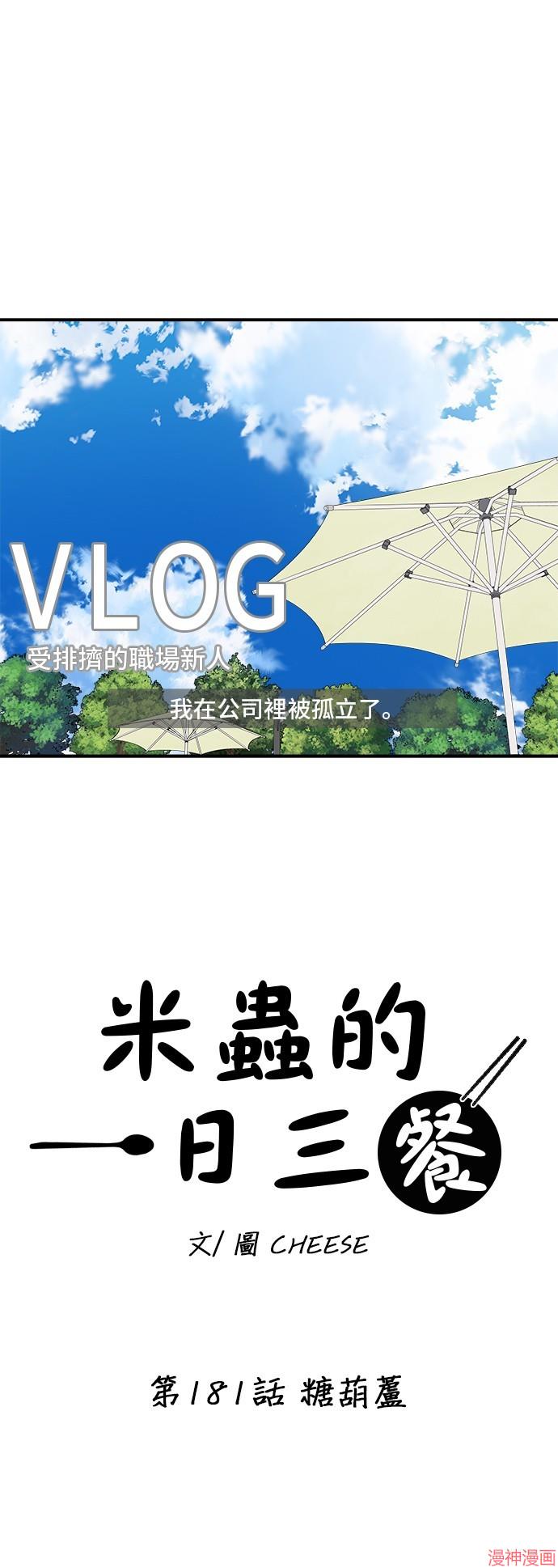 第181话2