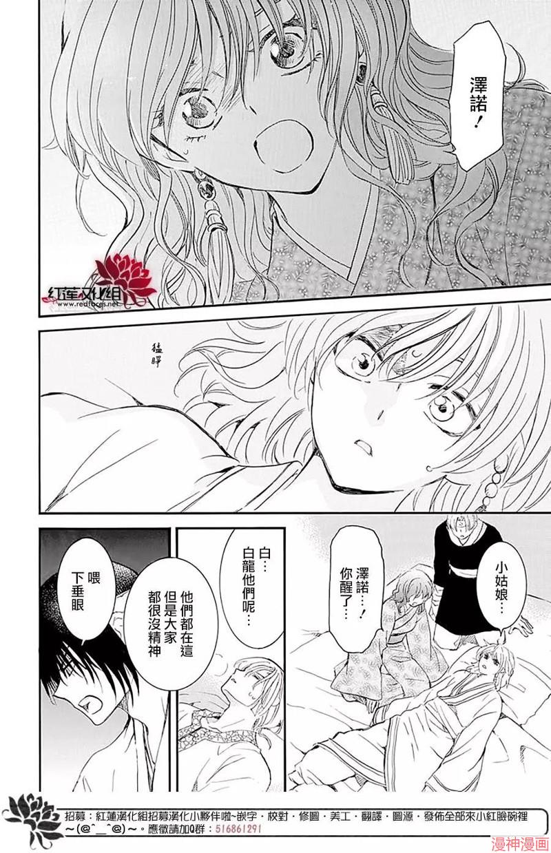 第231话4