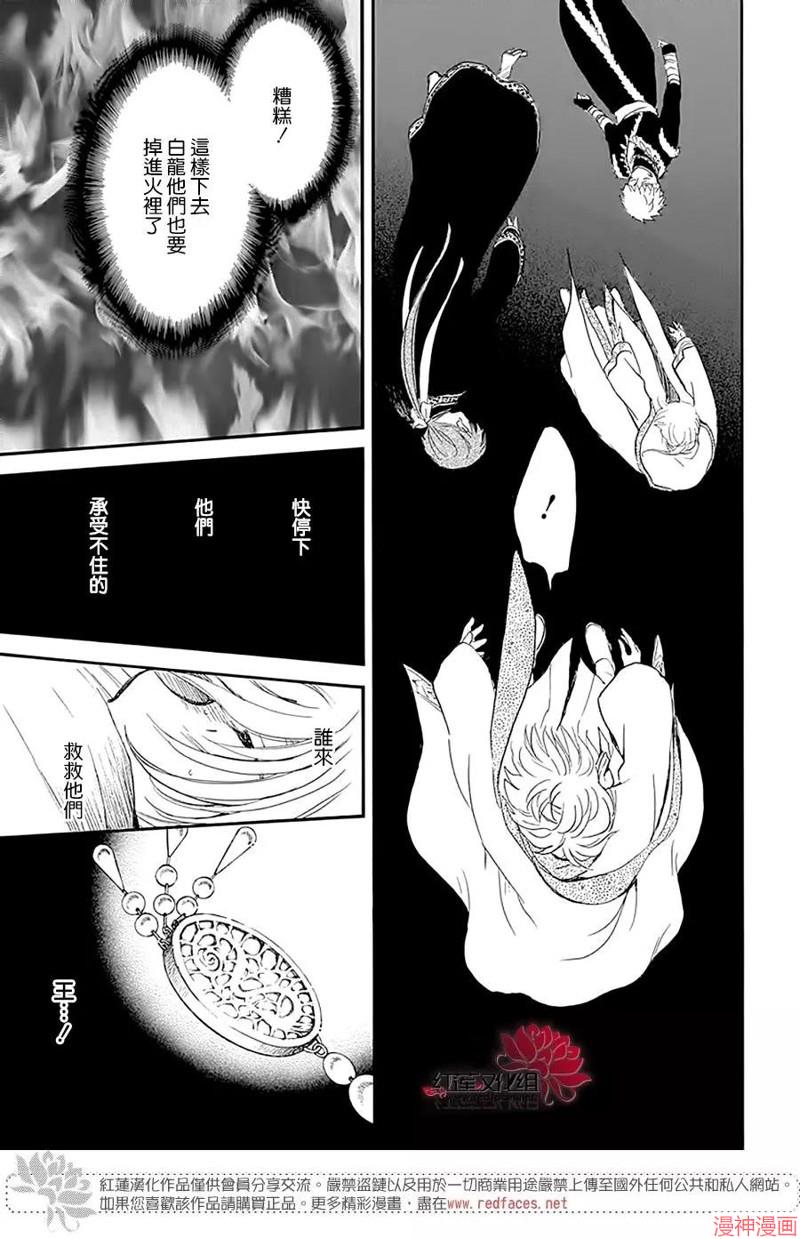 第231话3