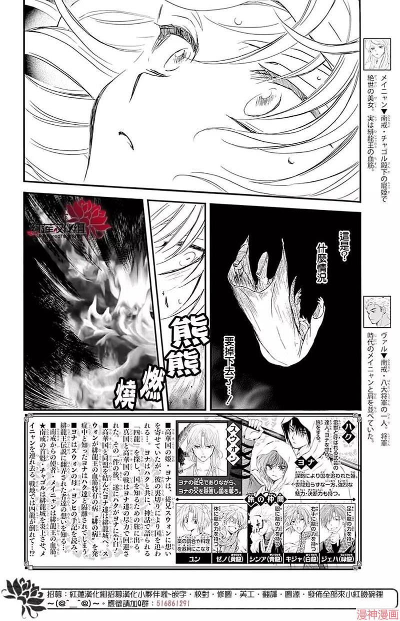 第231话2