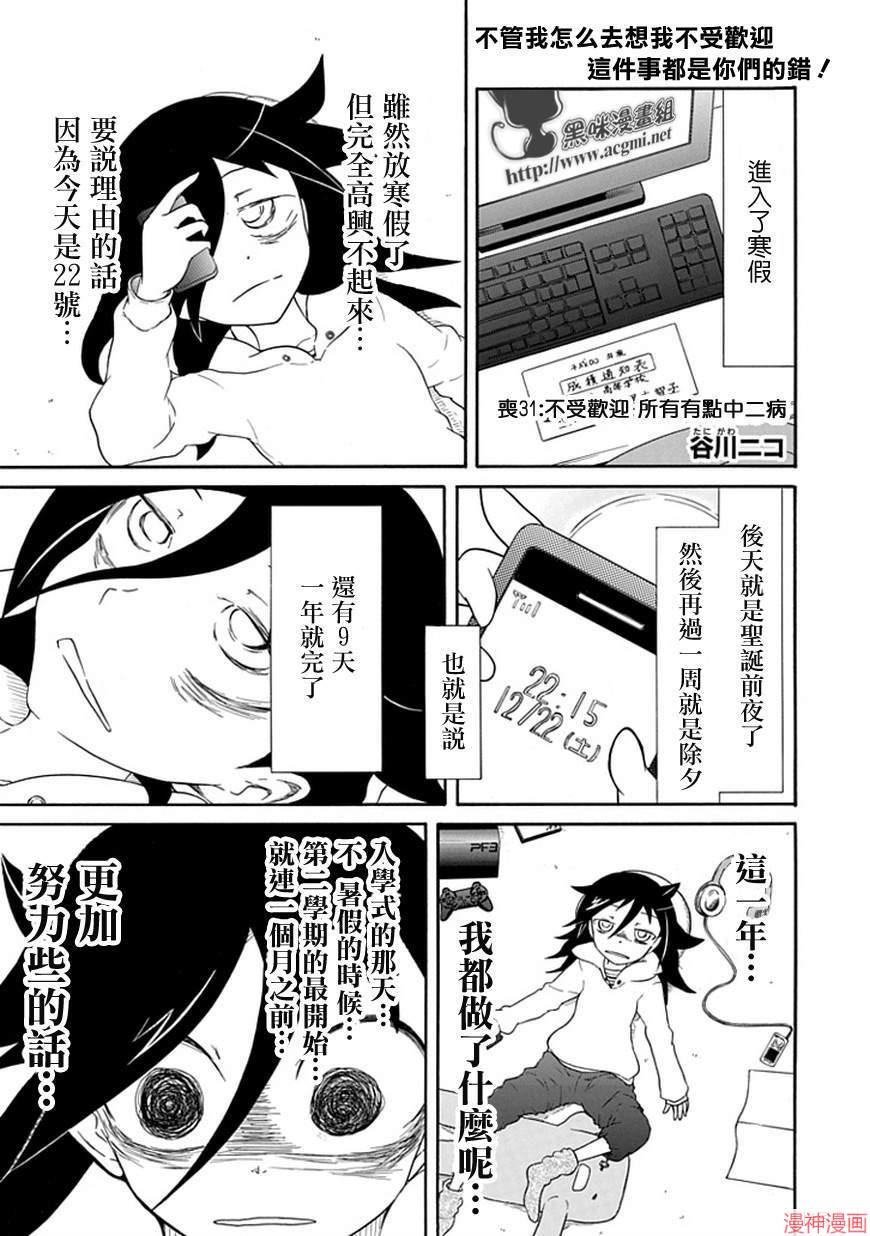 第31话0