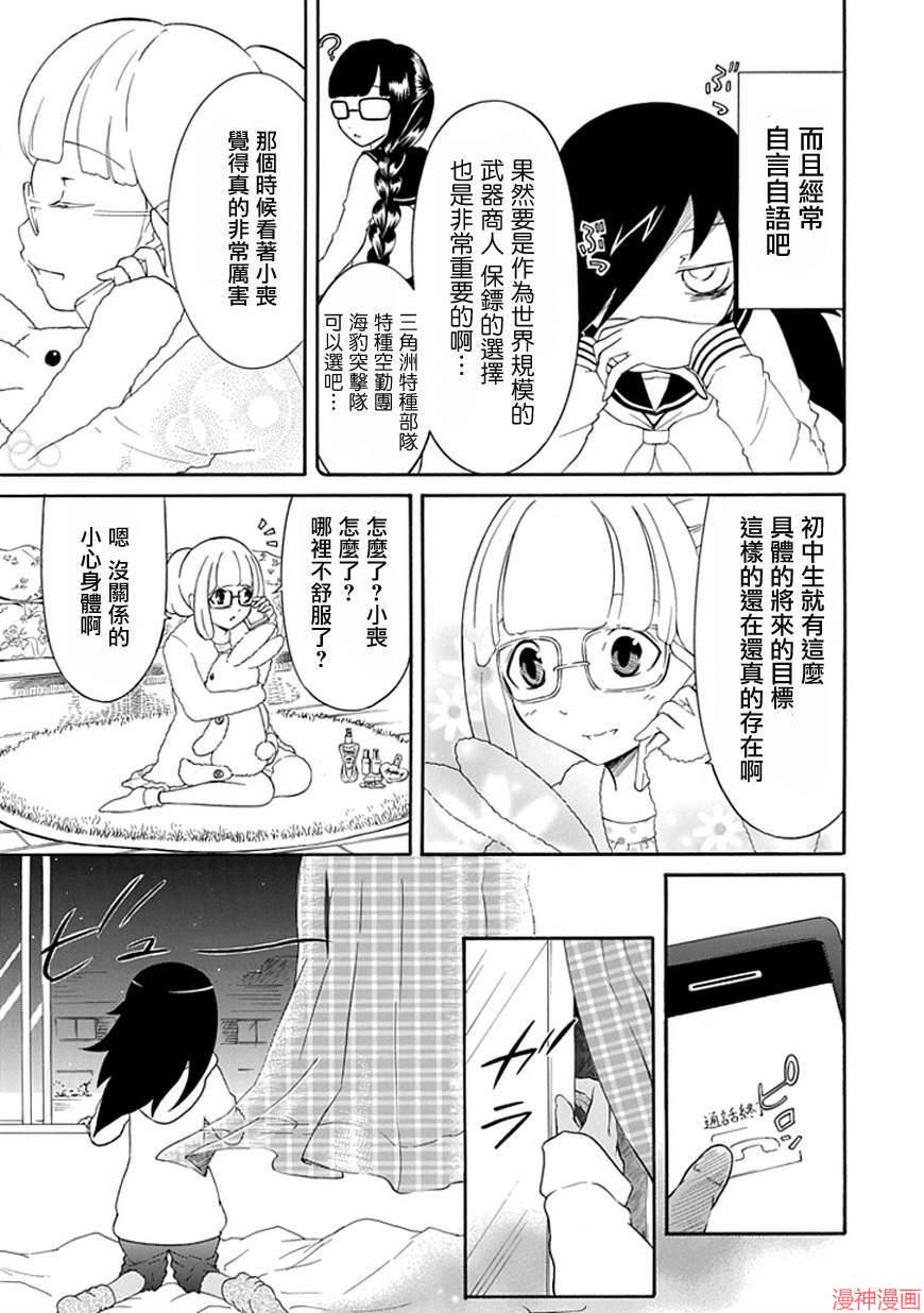 第31话4