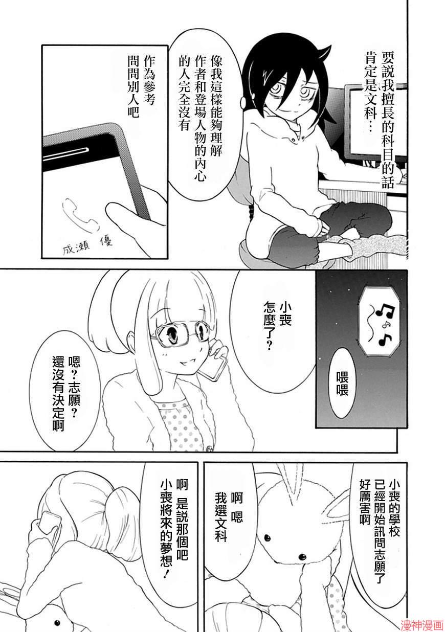 第31话2