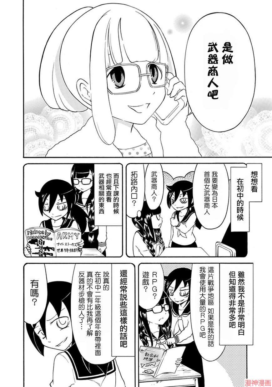第31话3