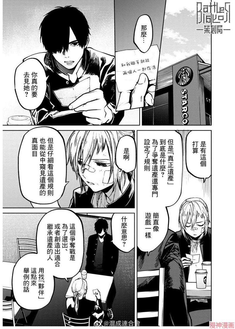 前日谈104