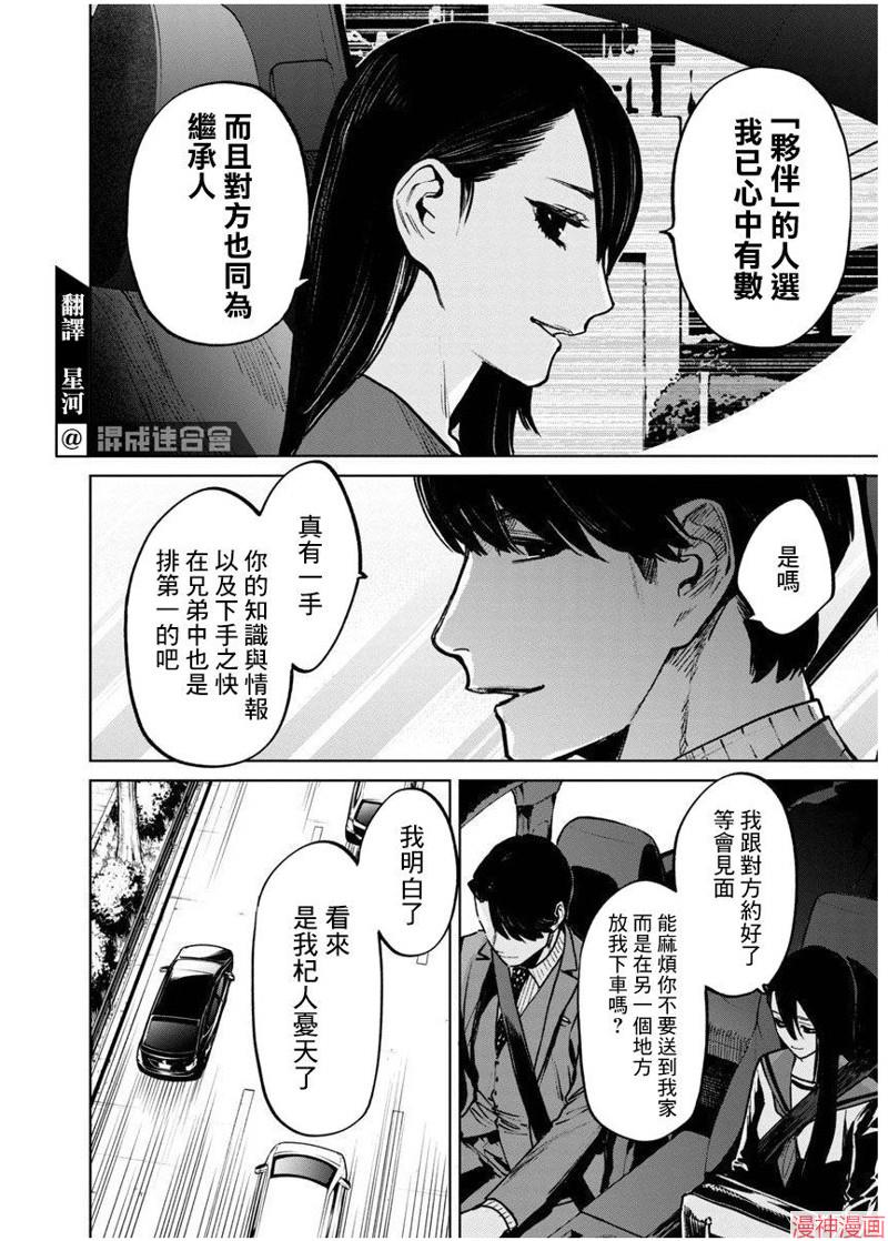 前日谈103
