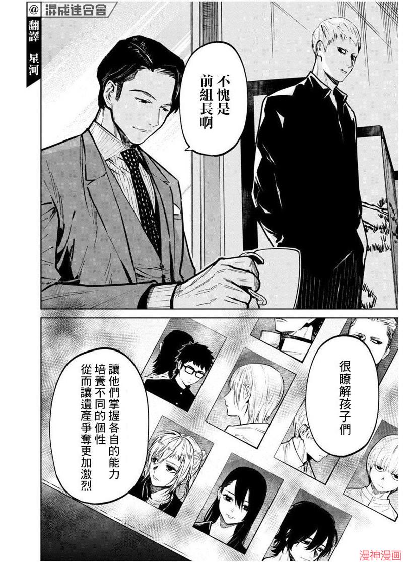 前日谈111