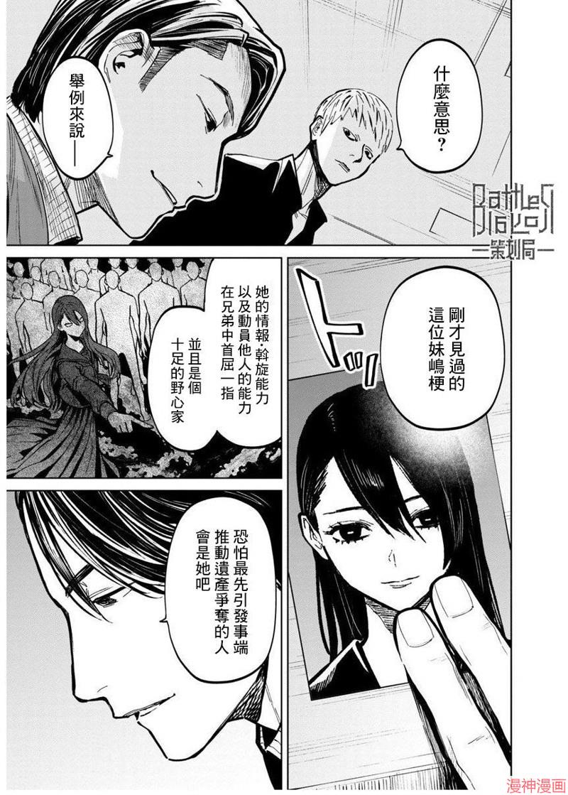 前日谈112