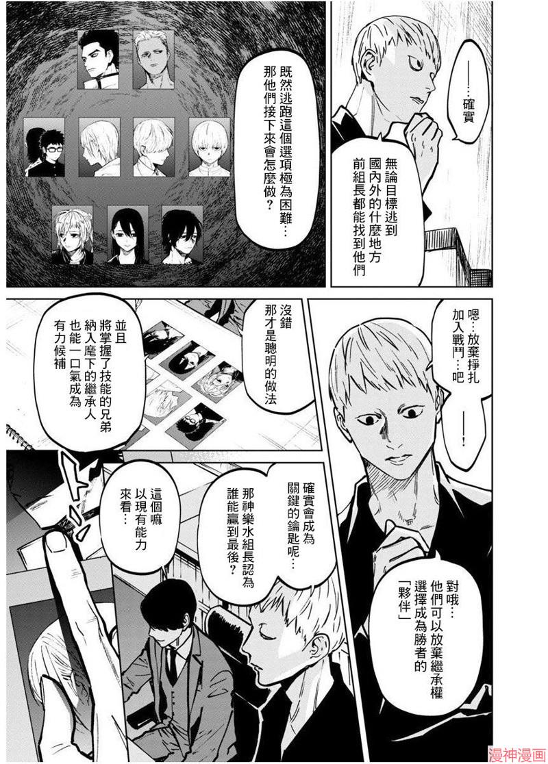 前日谈114