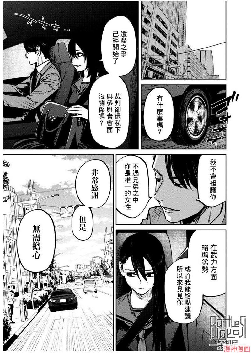 前日谈102