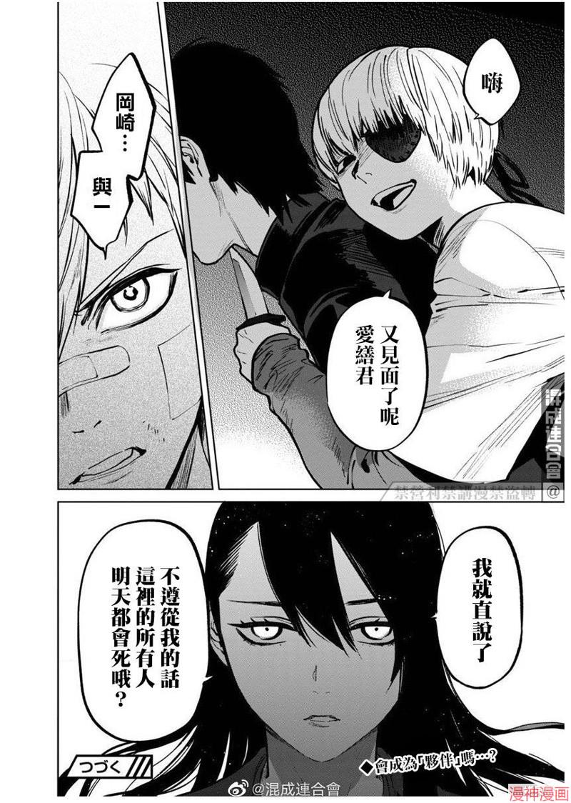 前日谈101