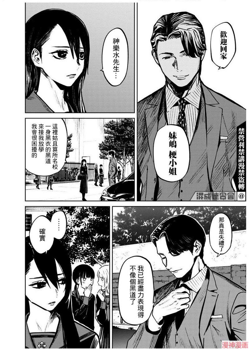 前日谈101