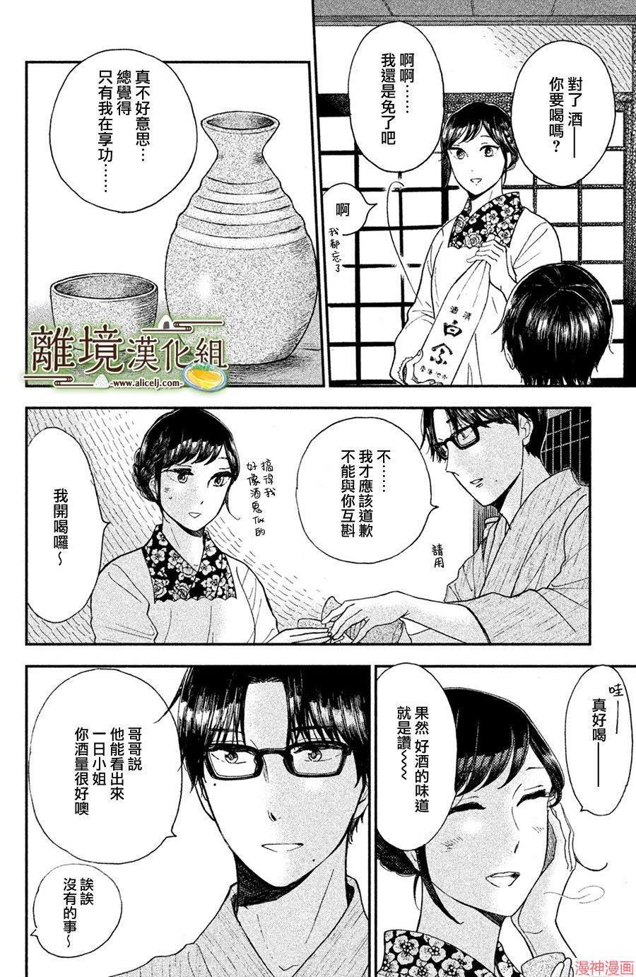 第08话4