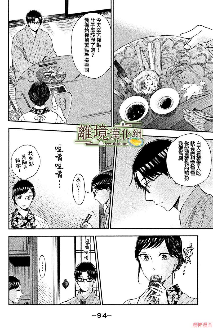 第08话2