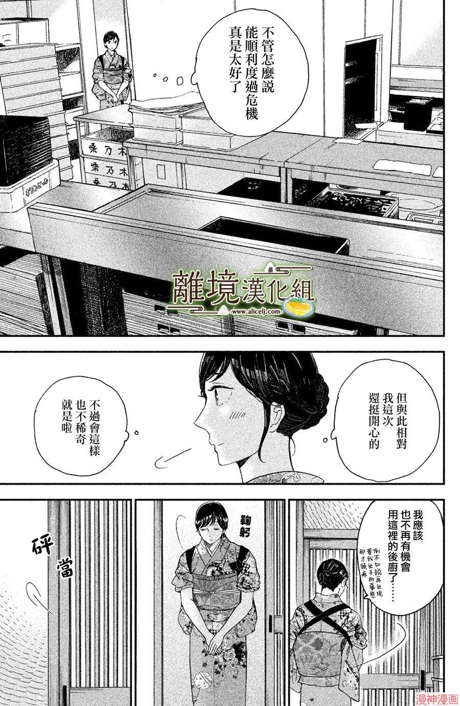 第08话1