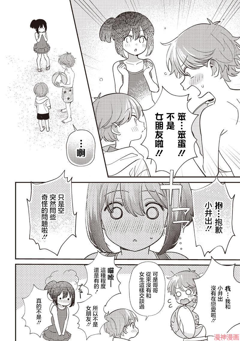 第32.2话2