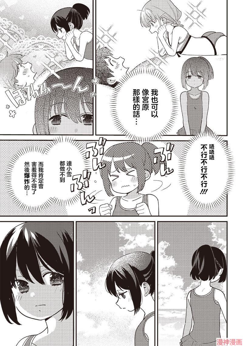 第32.1话4