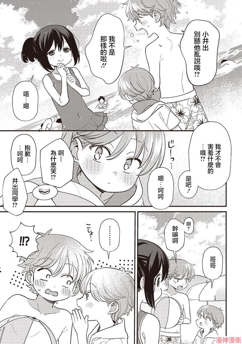 第32.2话1