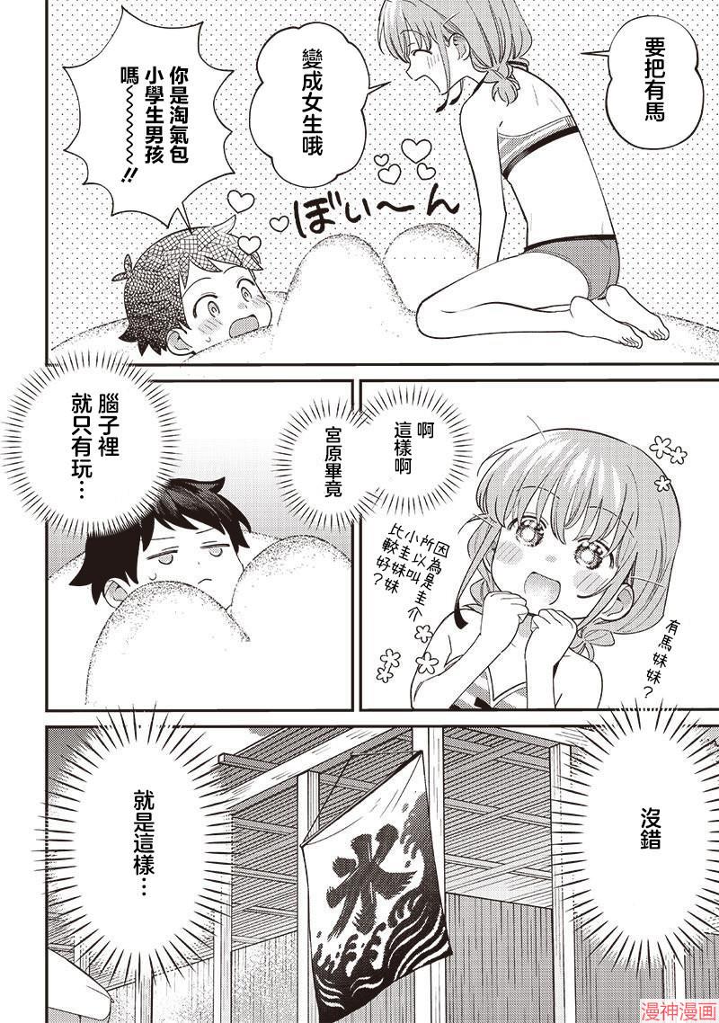 第31.2话2
