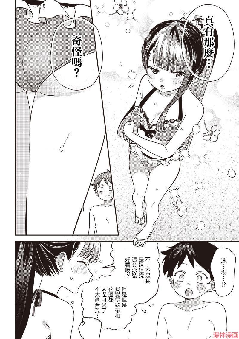 第33.2话3