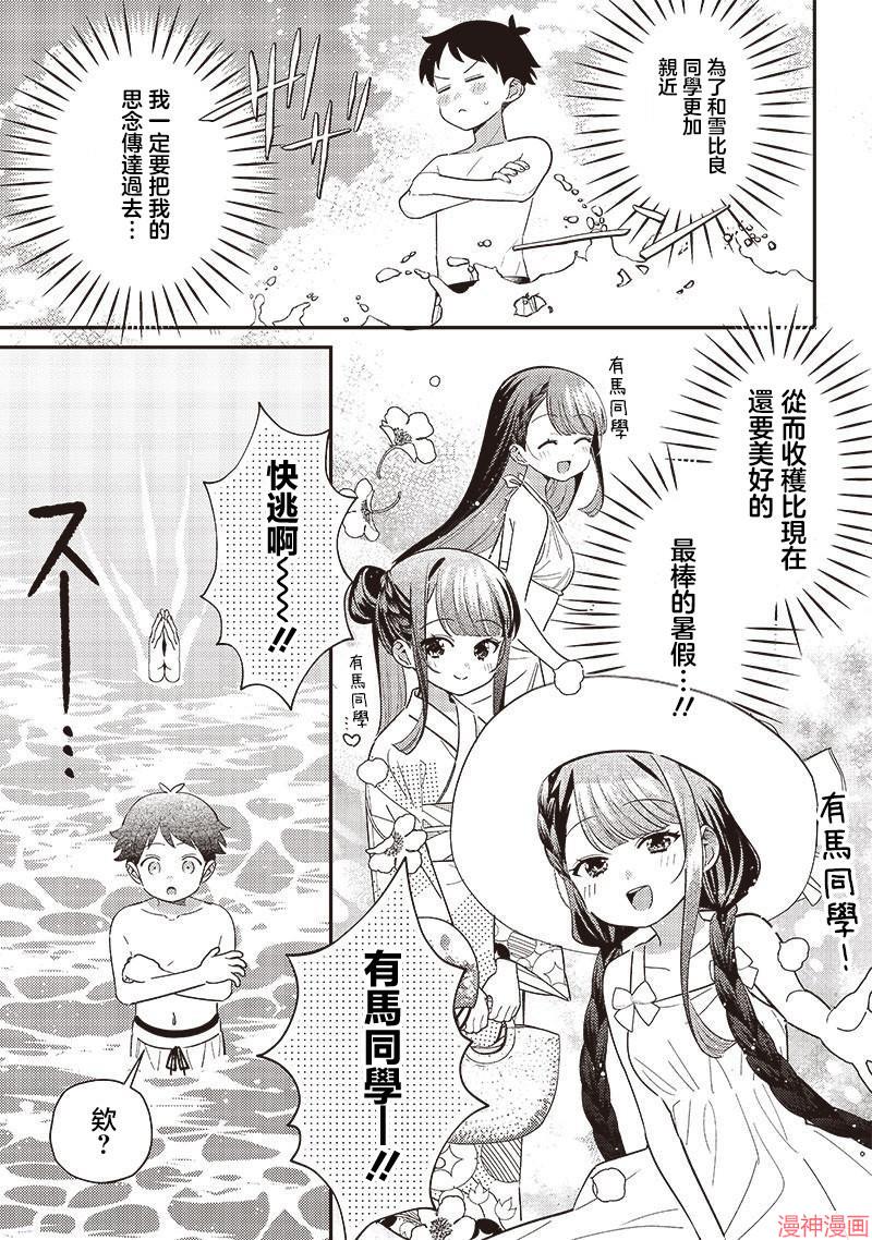第33.1话2