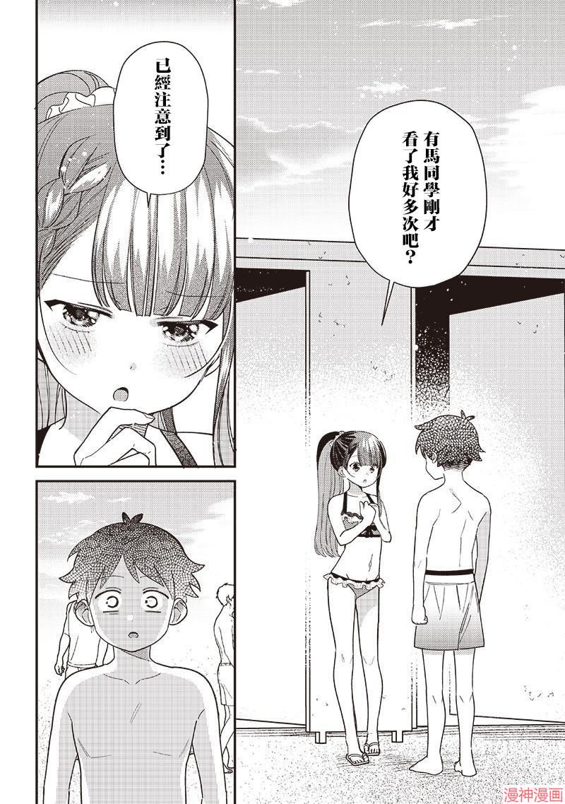 第33.2话1
