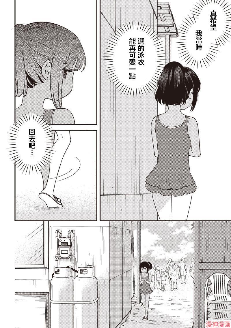 第32.1话3