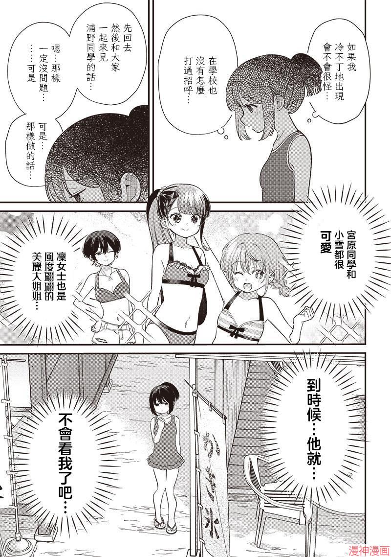 第32.1话2