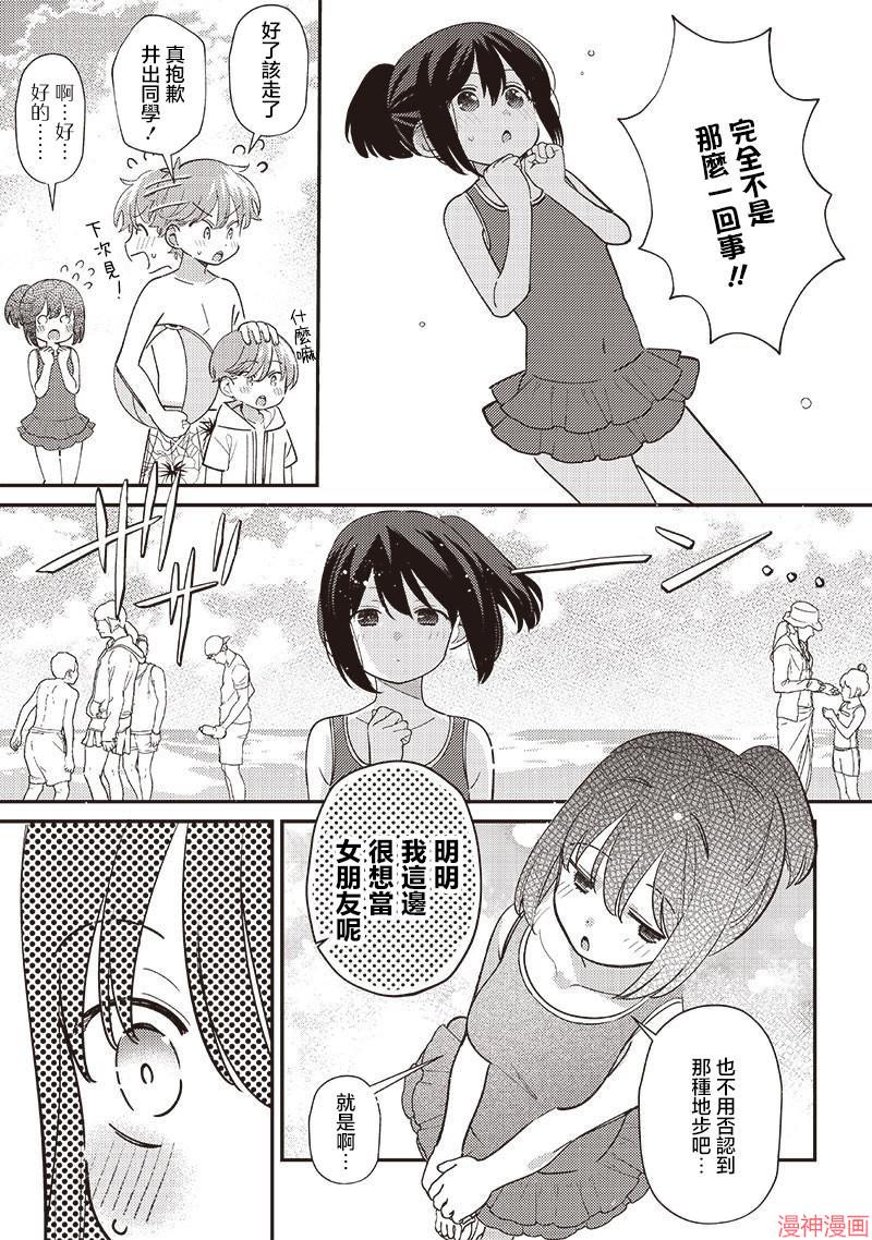 第32.2话3