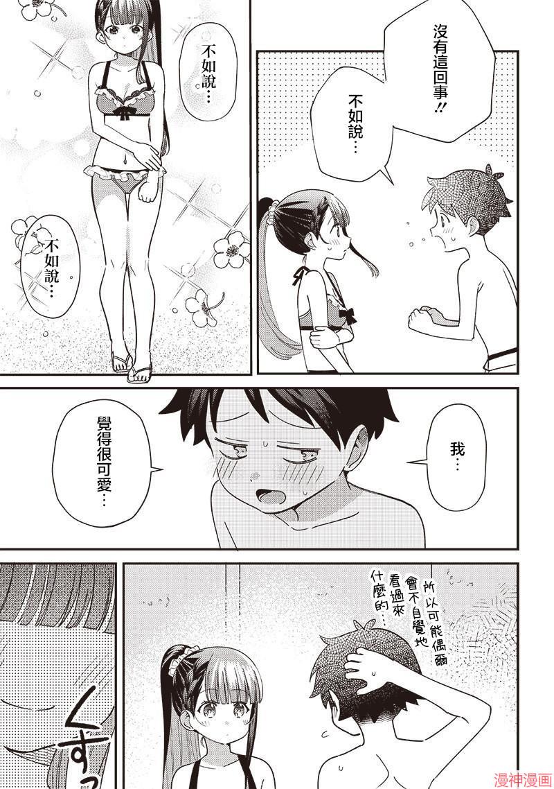 第33.2话4