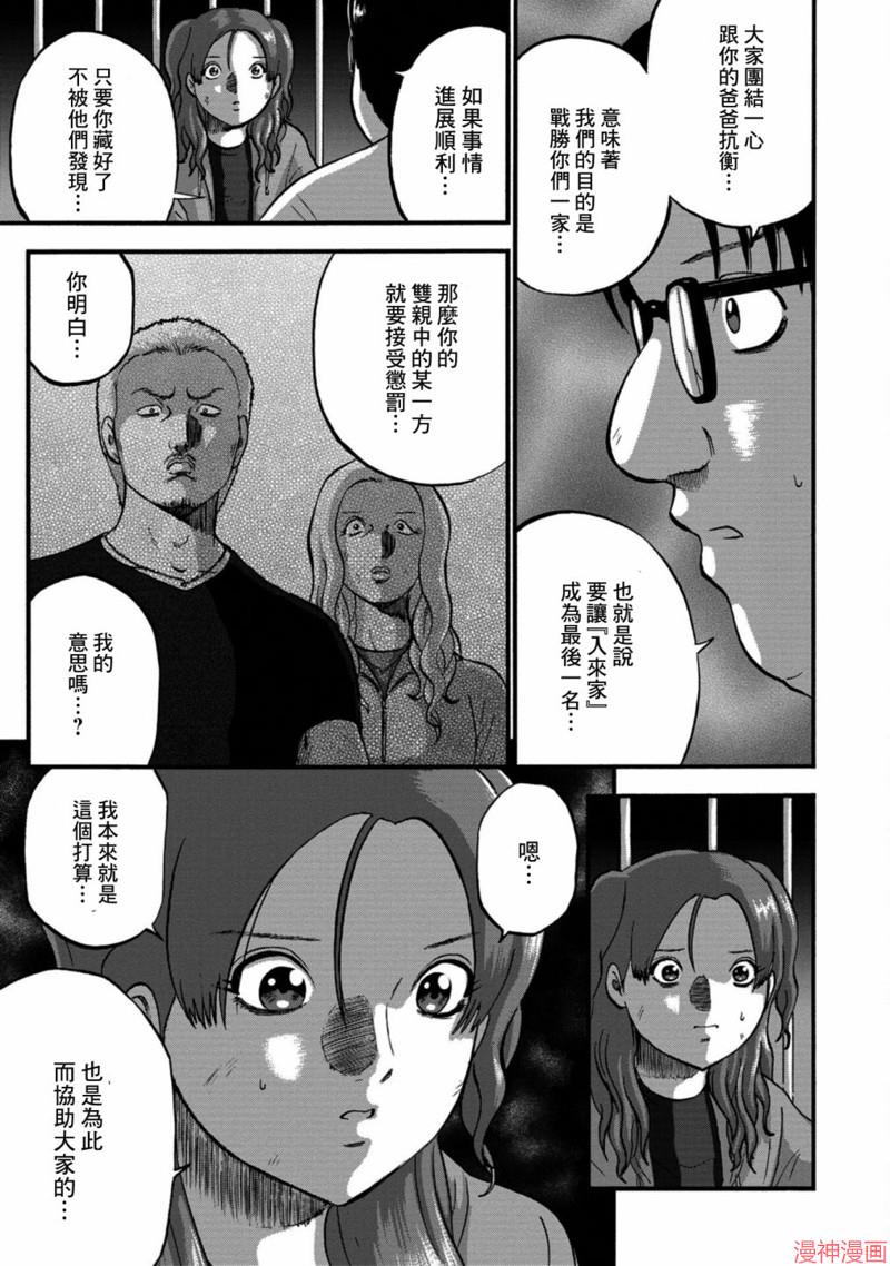 第18话4