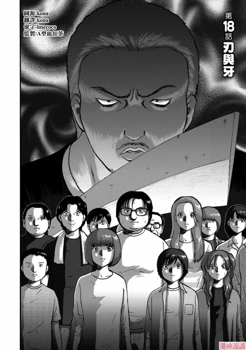 第18话1