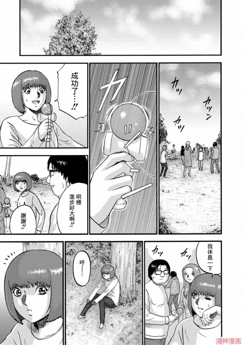 第17话4