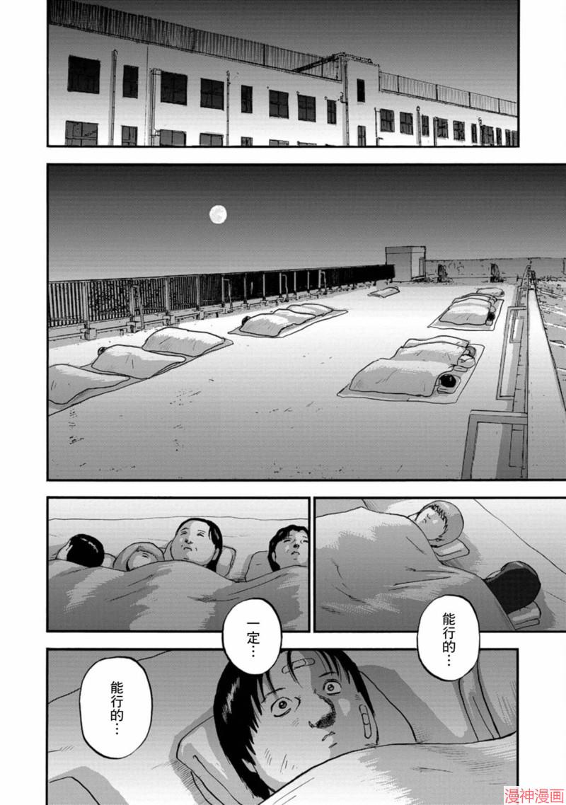 第17话3