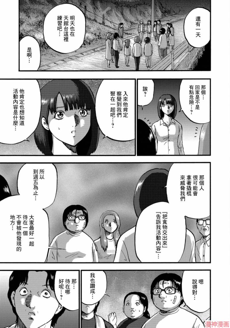 第17话2