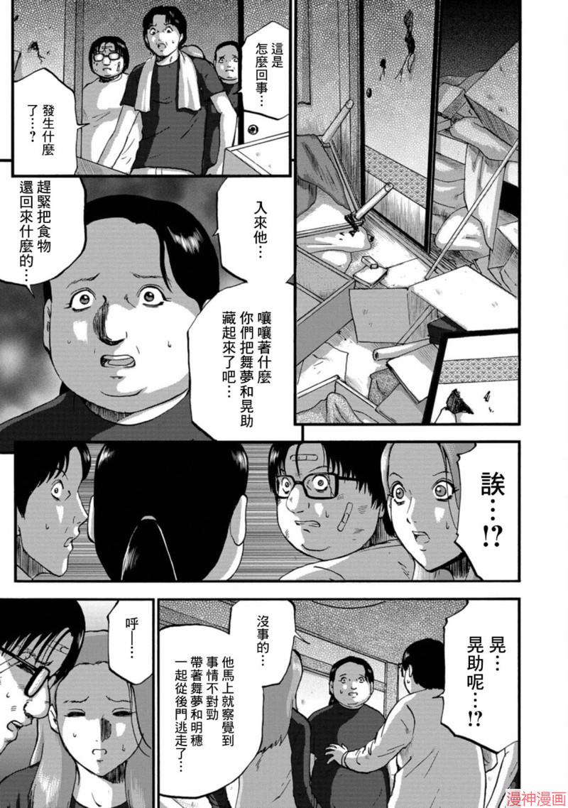 第17话4