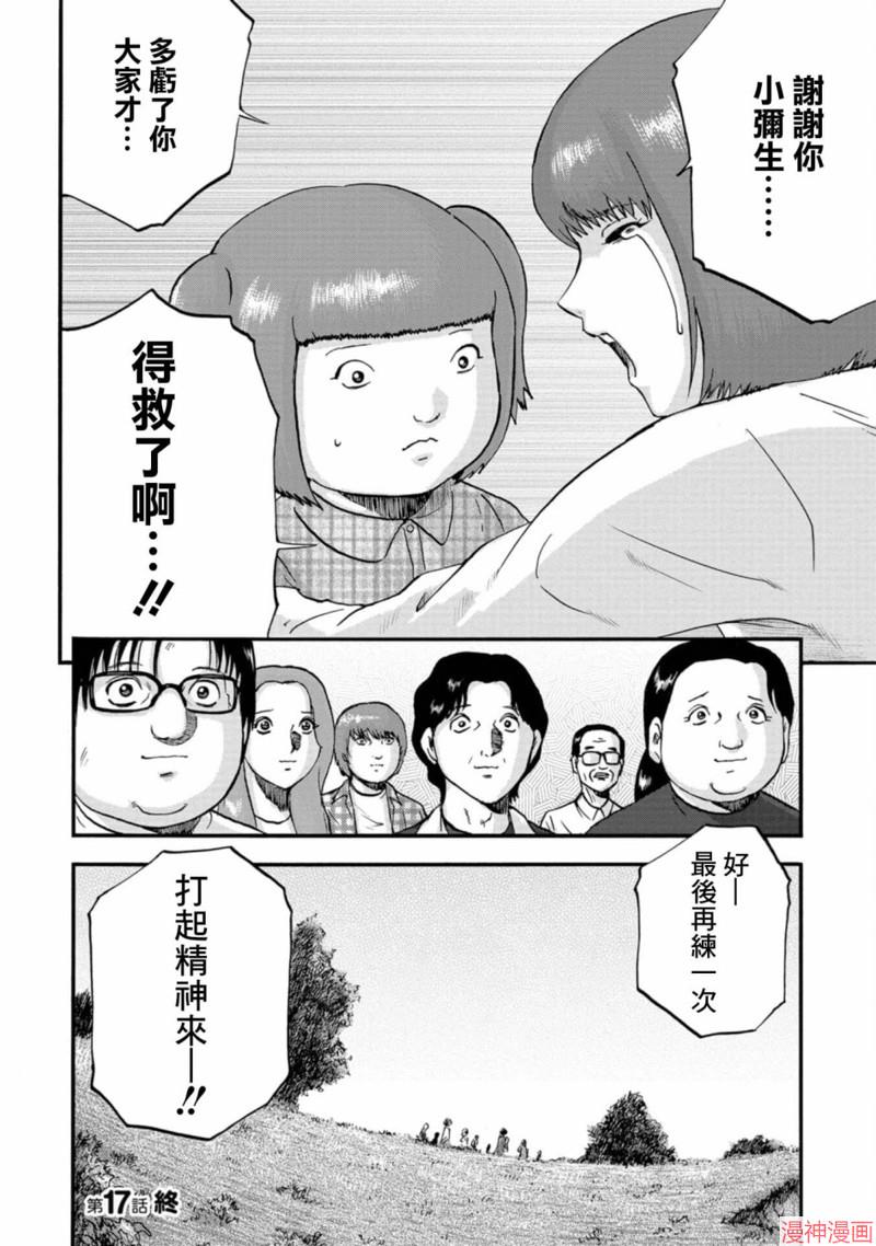 第17话1