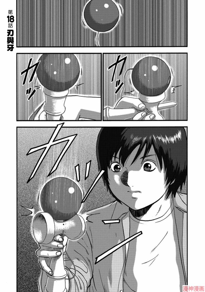 第18话0