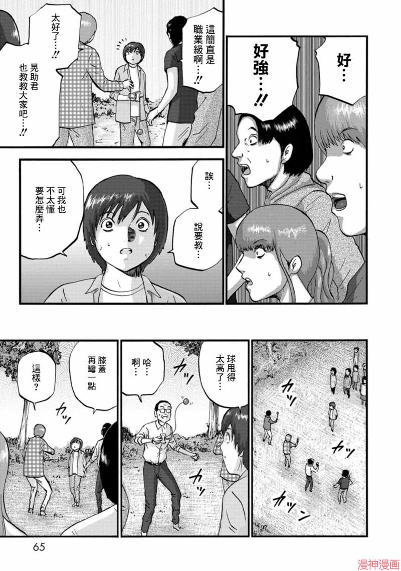 第17话0