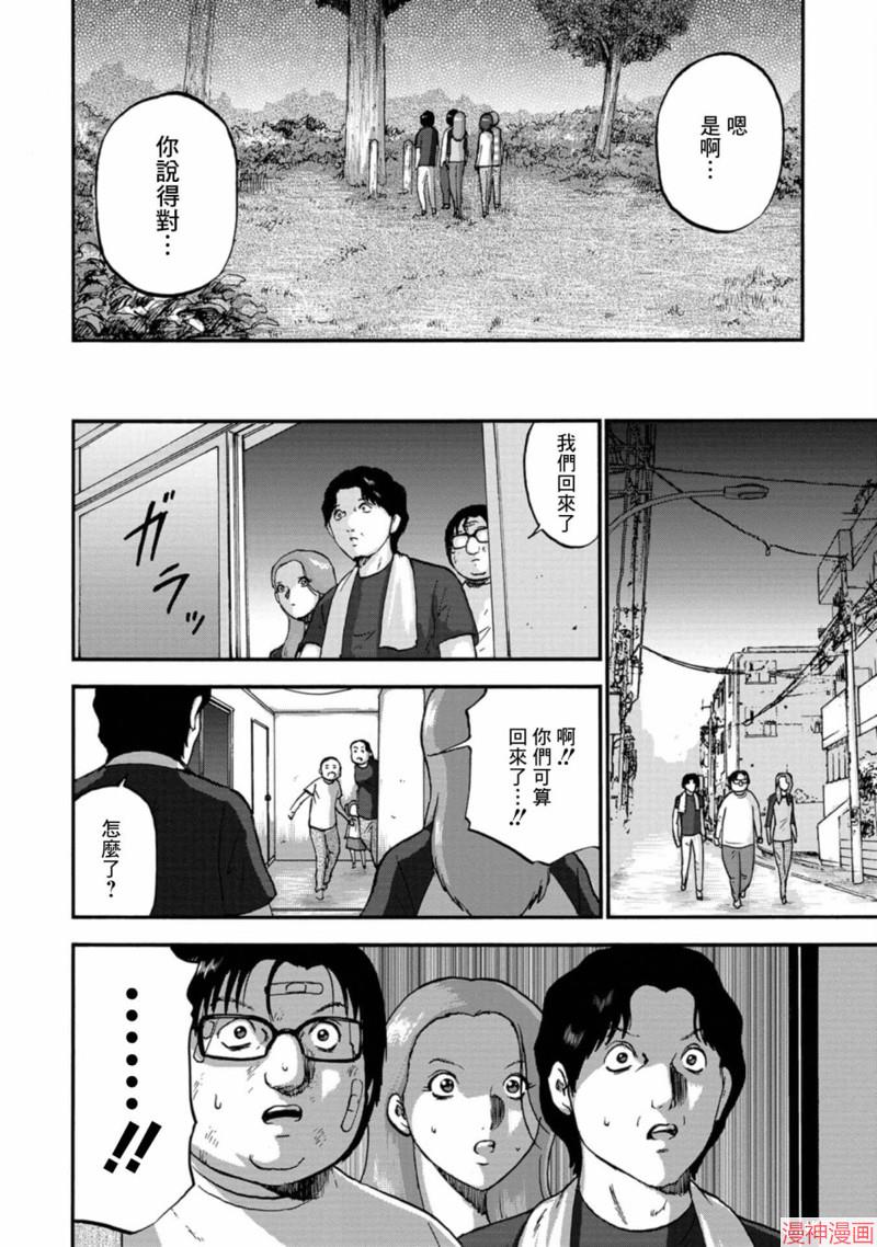 第17话3