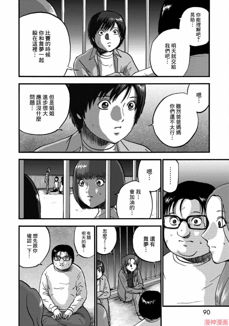 第18话3