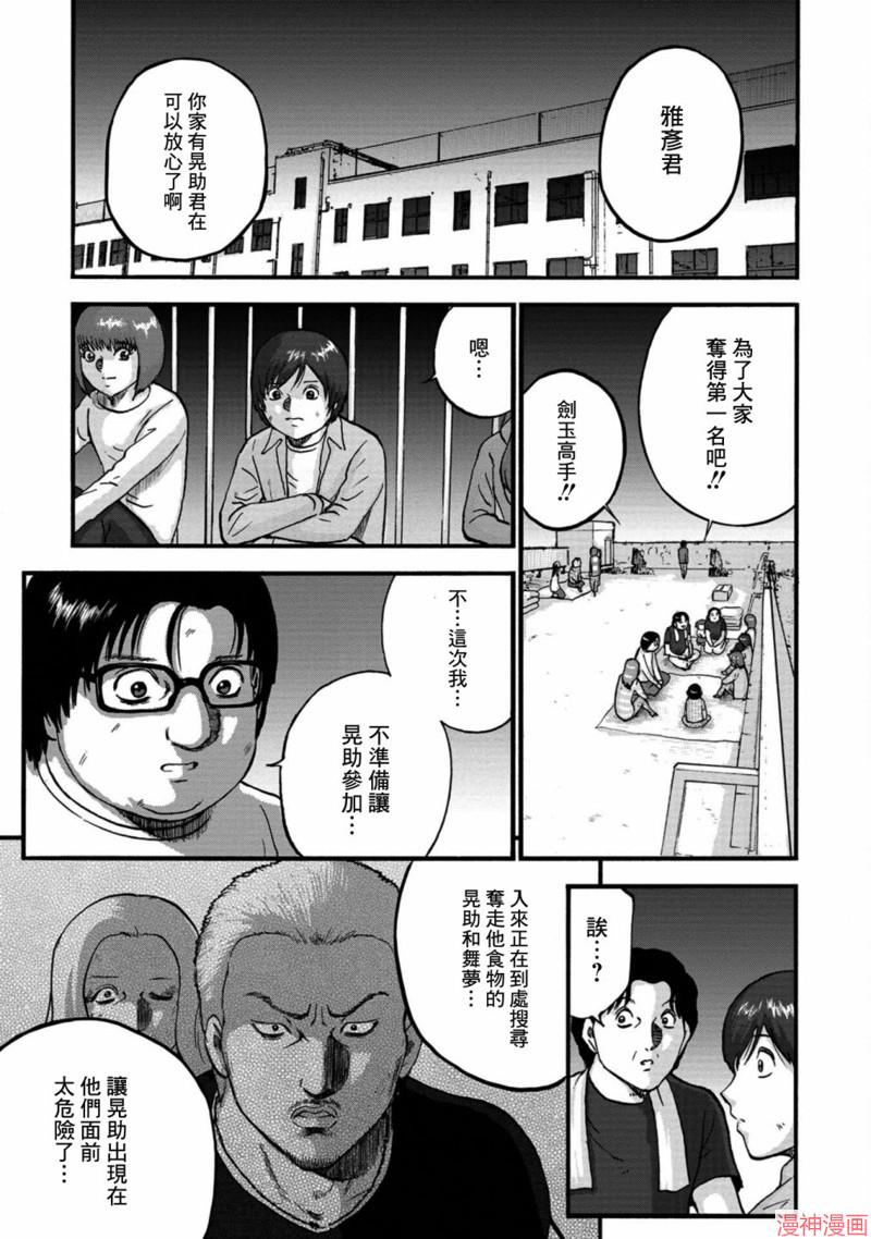 第18话2